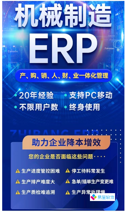 机械制造erp.png