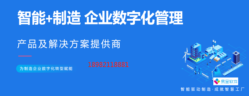 智能制造数字化.png