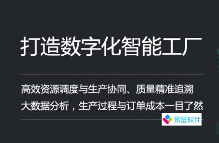 数字化智能工厂.png