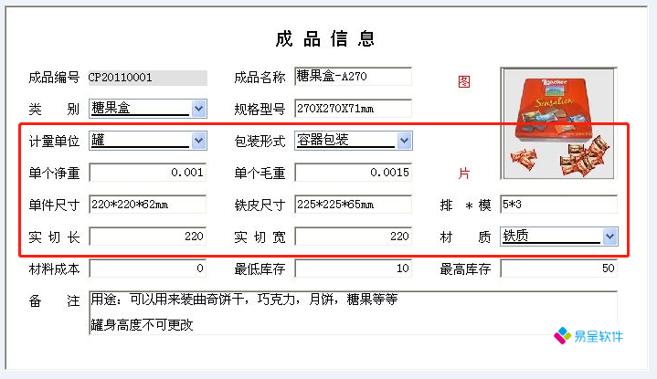 制罐生产制造erp特色功能定制.png