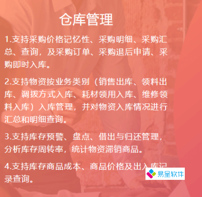 汽修erp库存.png