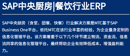 中央厨房|餐饮行业-连锁餐饮ERP系统--易呈ERP软件操作简单！