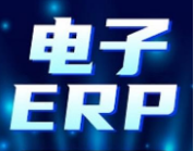 半导体ERP生产管理系统