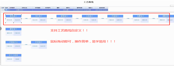 工艺路线.png
