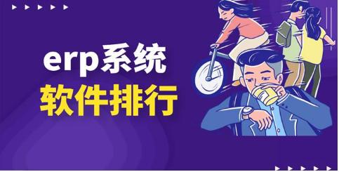 钢管厂ERP系统-管件ERP软件-生产管理系统