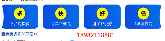 多块好省.png