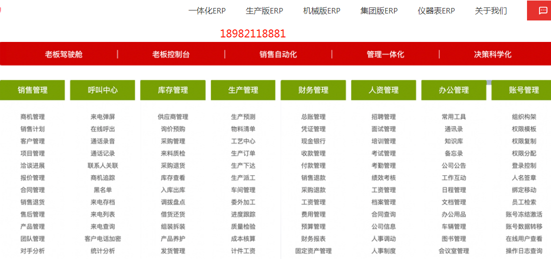 生产erp功能1.png
