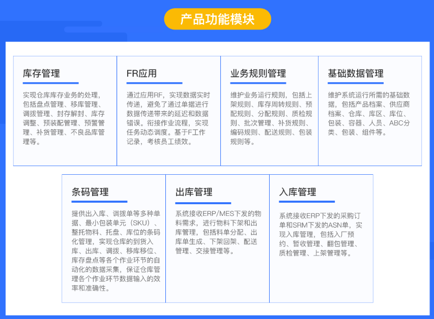 wms功能模块.png