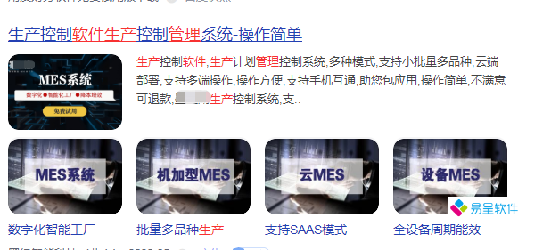 智能机加云设备mes.png