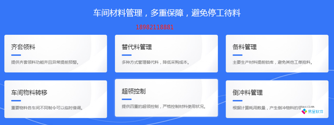 车间功能.png