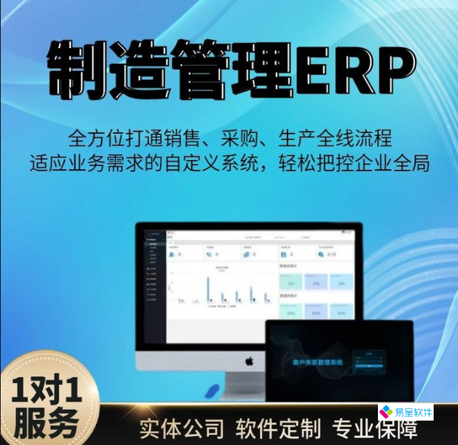 制造管理erp1.png