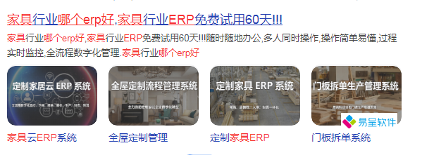 家具erp (2).png