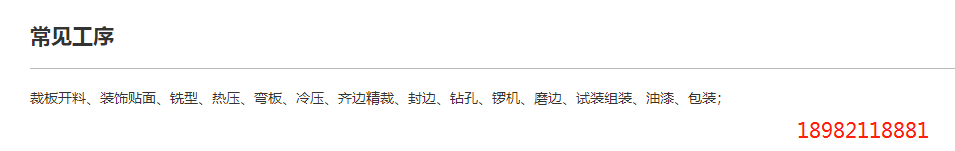 家具常见工序.png