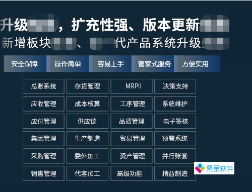管家式服务erp功能.png