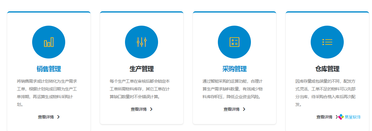erp功能1.png