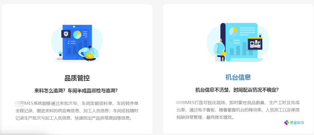 mes质检品控机台看板.png