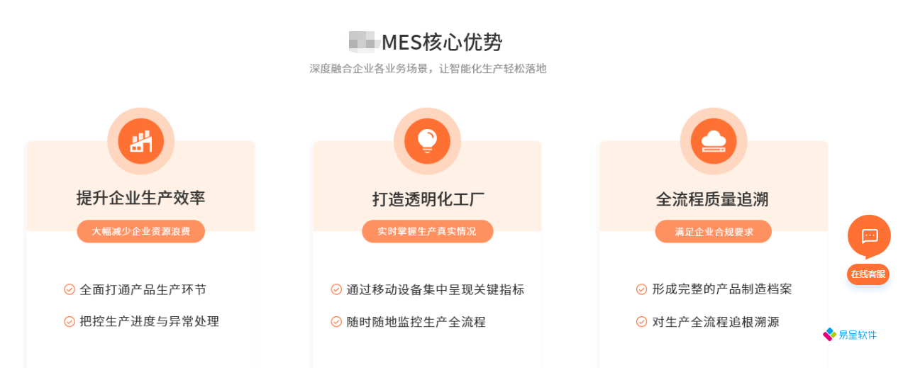 mes优势.png