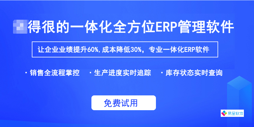 全方位erp管理软件.png