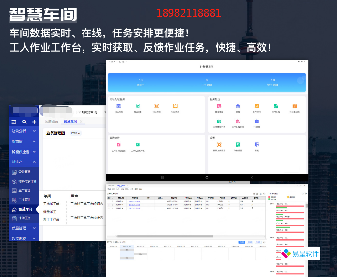 车间实时数据.png