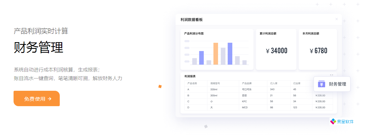 财务管理.png