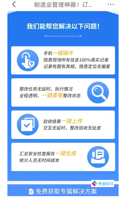 制造erp解决问题.png
