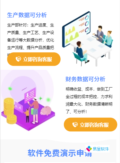 mes生产工序车间进度.png