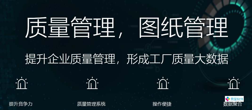 生产质量管理系统1.png