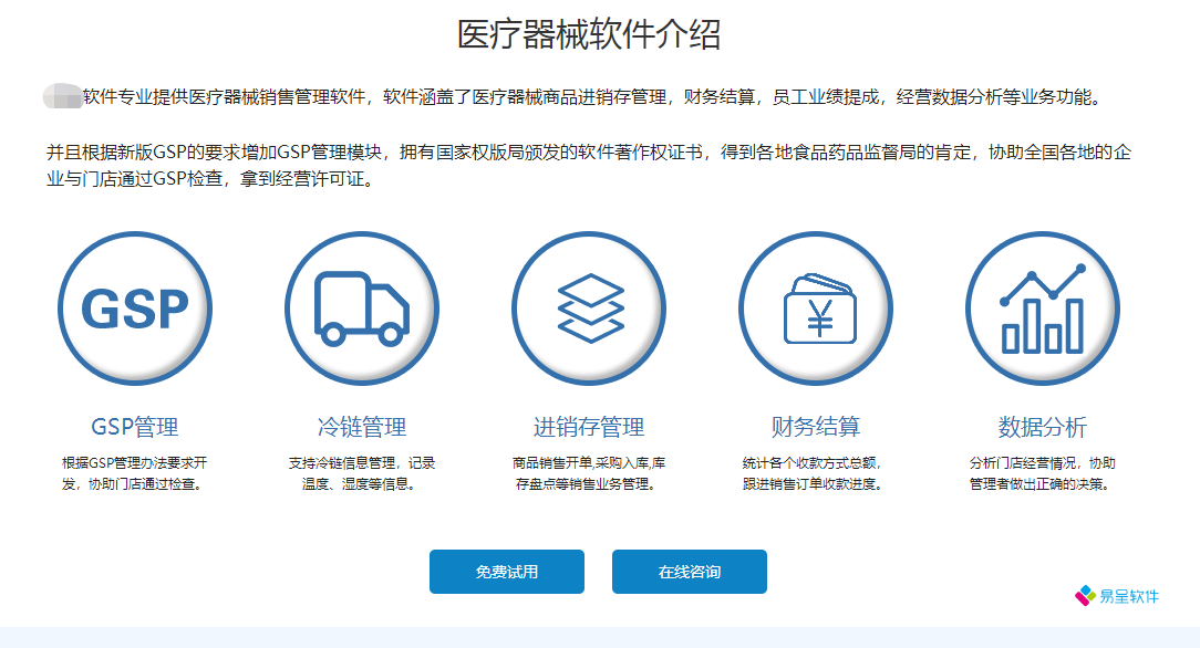 医疗器械软件2.png