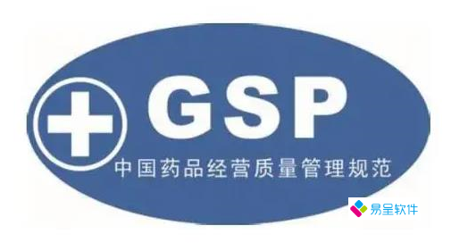 医疗器械gsp1.png