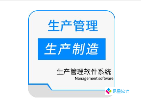 生产制造管理系统2.png