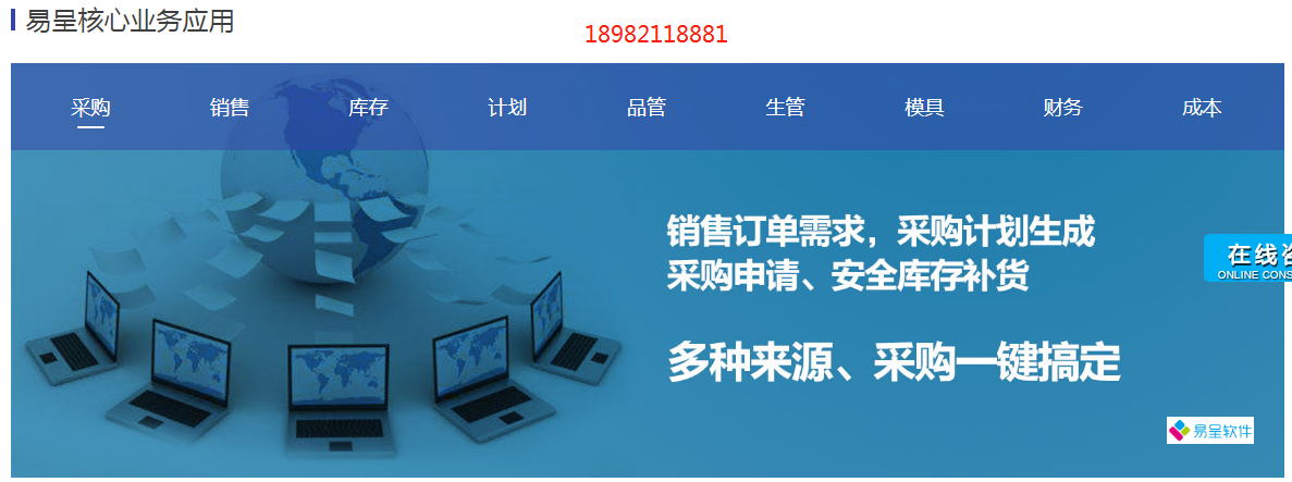 易呈核心功能.png