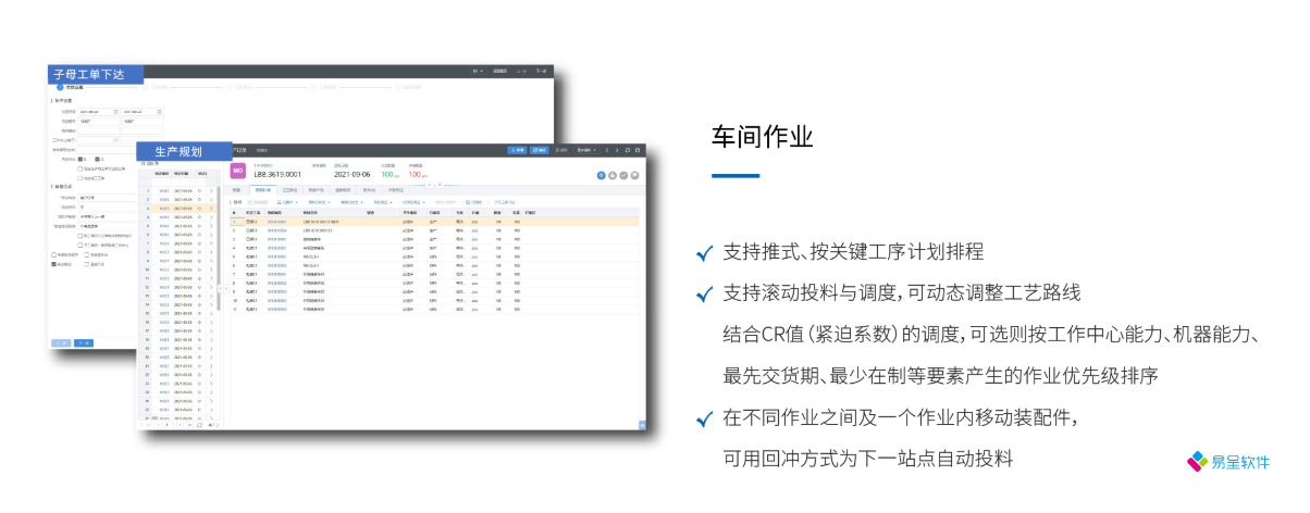 车间工序作业.png