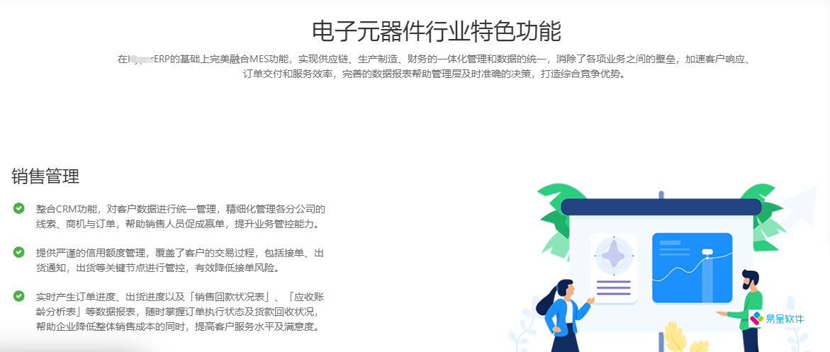 电子元器件特色功能.png