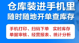 仓库装进手机.png