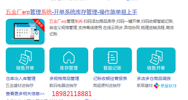 销售库存智能记账.png