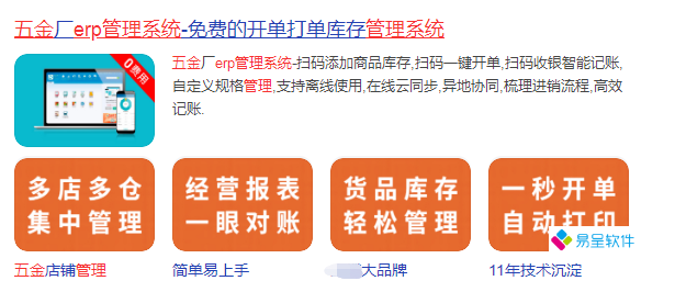 多仓库五金.png