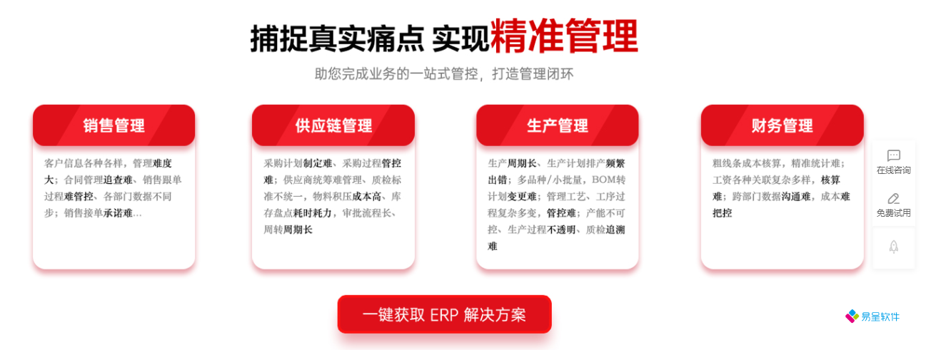设备erp*管理.png
