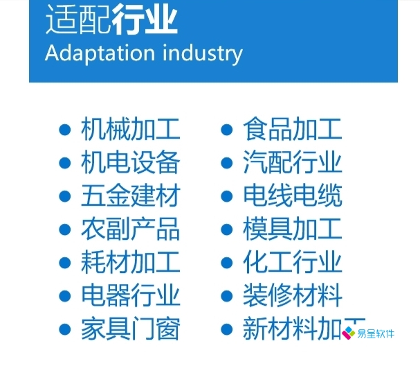 erp生产行业.png