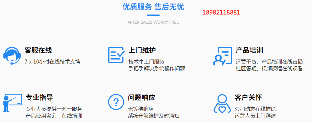 售后无忧.png