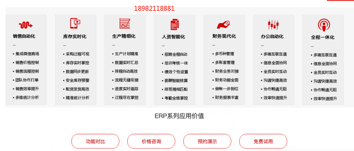 生产功能1.png