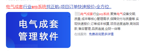 电气erp.png