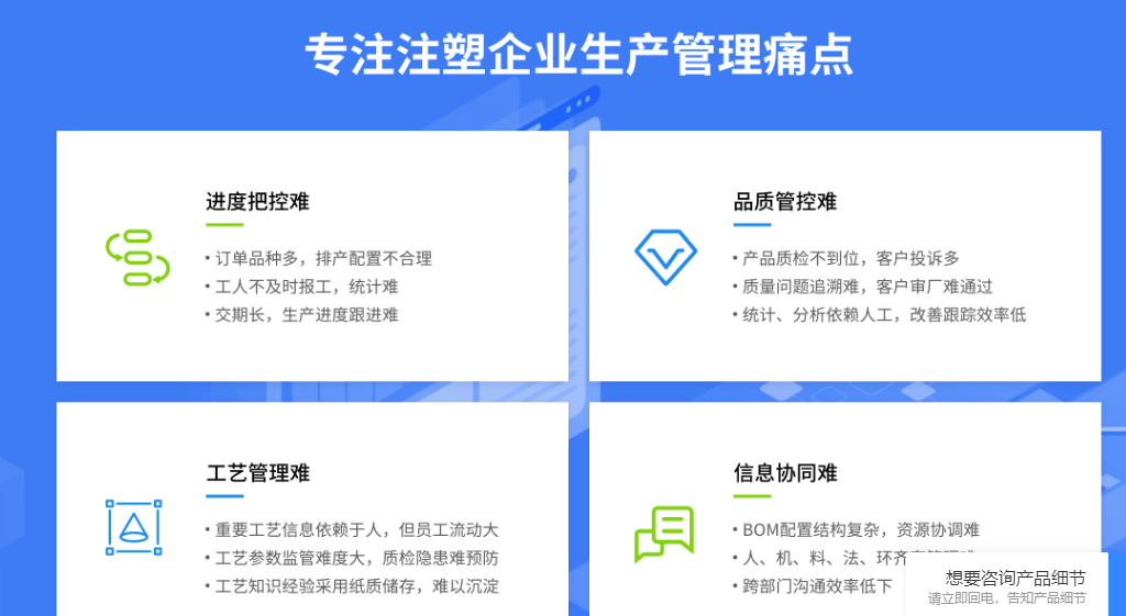 注塑生产难点.png