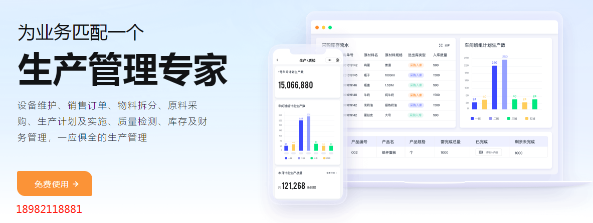 生产管理专家.png