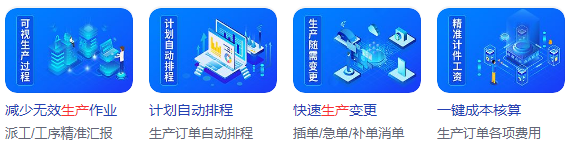 生产订单.png