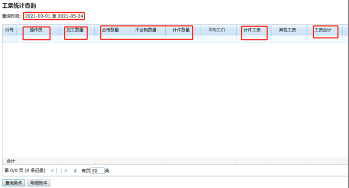 计件工资.png