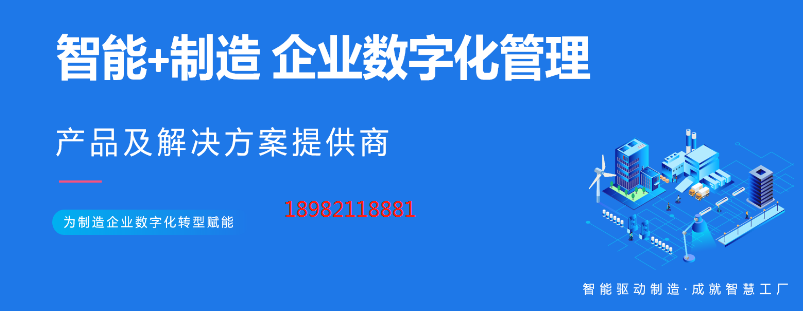 智能制造数字化.png