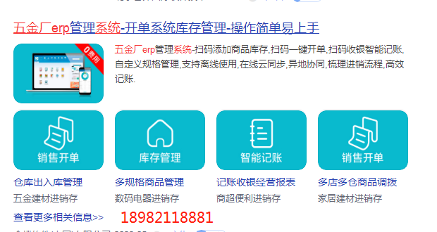 销售库存智能记账.png