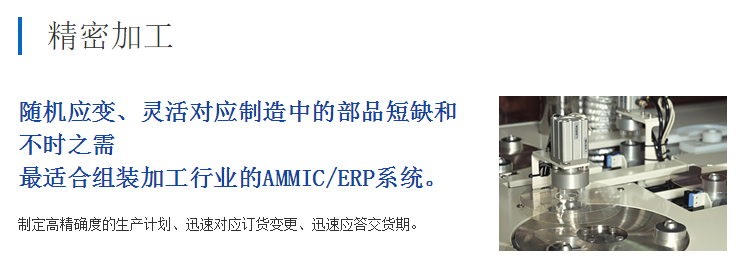 精密加工 (2).png