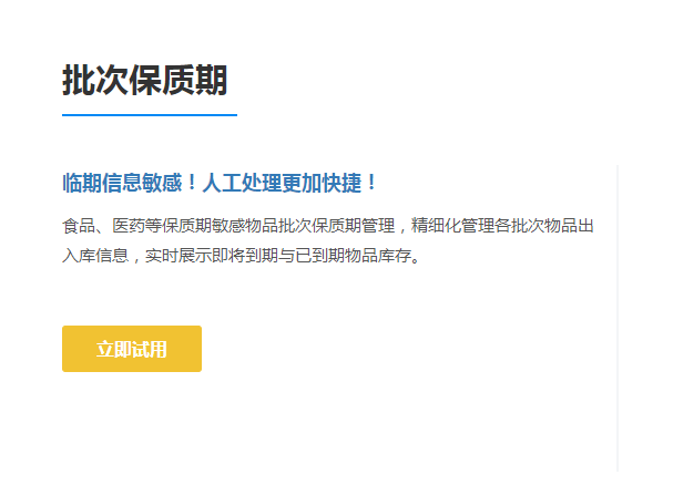 批号保质期.png