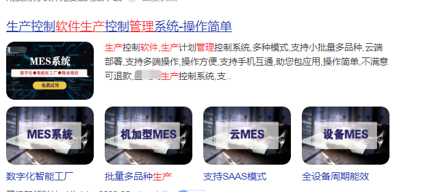 智能机加云设备mes.png